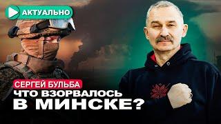 Лукашенко требует у Запада гарантий безопасности / Сергей Бульба / Актуально