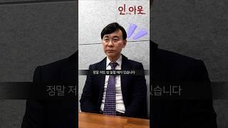 [화제의 책] 사라진 통증의 비밀 - 프롤로 치료 명의 박승회 원장  "허리와 관절이 젊어져...수만 명의 치료 사례로 입증된 실증 기록!!"  #shorts