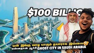 துபாயை மிஞ்சின சவூதி ஆனா வாழ யாரும் தயாராக இல்லை | Saudi Arabia EP 7