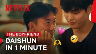 Dai and Shun Being The Cutest For 1 Minute | The Boyfriend | Netflix Philippines