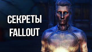Fallout - Секреты и Интересные Моменты Игры