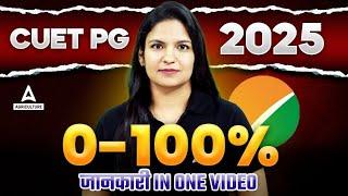 Cuet PG 2025  0-100%  Complete information || By Meenakshi Maam