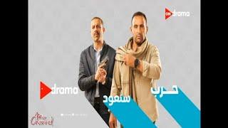 فواصل قناة ON drama في رمضان 2023 | Part2