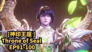 EP91-100 人魔对抗将开幕！高能团战10v10  龙皓晨大战舅舅阿宝【神印王座 Throne of Seal】