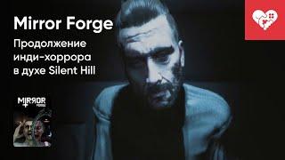 Стрим от 26/01/2023  - MIRROR FORGE [WASD.TV]