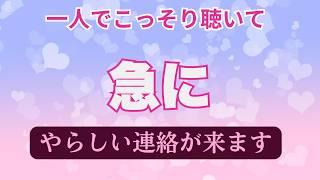 【悪用厳禁】誰にも言えないあなたのふしだらな願い、叶います。【恋愛運が上がる音楽・聴くだけで恋が叶う】