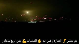 /5/عركه المحيات والاماره  في شمال البصره/ تم دعس الاماره  من 4محاور خبزوهم خبز بعد ايدي المحيات