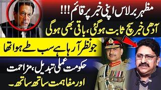 Imran Khan Won’t Spend Eid in Jail – Mazhar Barlas Stands by His Report