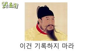 [병맛더빙] 어딘가 잘못된 영락제 썰