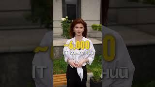 Армения - новая IT столица?