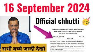 कल स्कूल जाने या नहीं जाना  16 September 2024 ko school jana hai ya nahin/ delhi school holidays 24