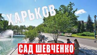 KHARKIV - Ukraine | Shevchenko park 2020 - what has changed? [subs]