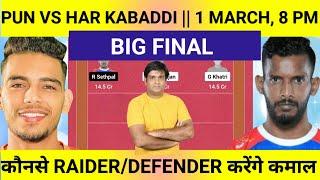 PUN vs HAR KABADDI DREAM11 TEAM PREDICTION, Pun vs Har Kabaddi Dream11,