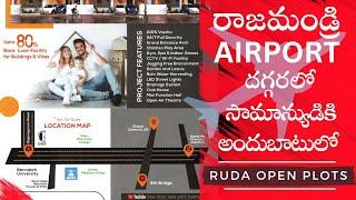 Best Open Plots near Rajahmundry Airport |RUDA approved Rajahmundry open plots | #SmartMoneyBusiness