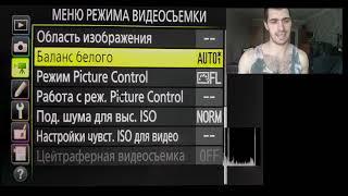 Как правильно настроить камеру Никон на примере Nikon d750