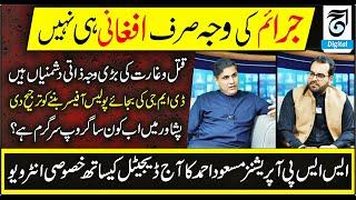 Are Afghans Really Responsible for All Crimes Exclusive Interview with SSP Masood Ahmed | ahsan awan