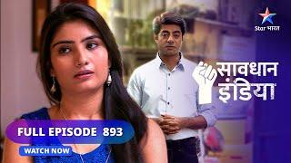 FULL EPISODE 893 | Hacking | सावधान इंडिया | Savdhaan India  fights  back #starbharat