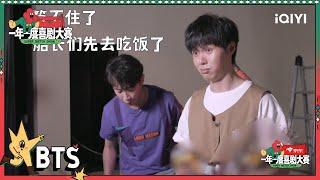 幕后：某某某无实物表演？车台秒变航海现场| 一年一度喜剧大赛2 EP1 Super Sketch Show S2| iQIYI精选