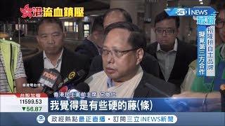 港泛民派頻遇襲 疑因批評"人大"荒謬 香港民主黨前主席何俊仁遭遇此事受傷｜記者 許少榛｜【國際局勢。先知道】20191120｜三立iNEWS