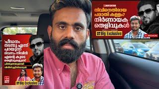 Nivin Pauly Fake Case ? Proofs …….. | Vineeth sreenivasan about nivin pauly issue