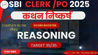 SBI CLERK 2024-25 REASONING  कथन निष्कर्ष  / syllogism SCORE BOSTER  by NEHA ma'am