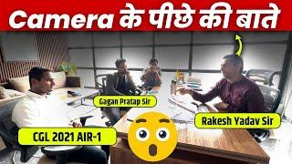 Camera के पीछे की बाते | Rakesh Yadav Sir | Gagan Pratap Sir | SSC CGL 2021 Rank 1