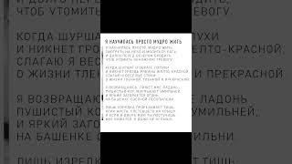 Анна Ахматова — Я научилась просто мудро жить: Стих (Аудио стихи слушать)