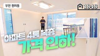 복층아파트 "할인"분양 합니다! 완벽하게 2개층으로 세대분리 하세요~