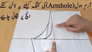 Perfect Armhole cutting tips with formula | आर्महोल काटने का फार्मूला