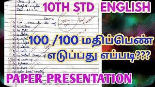 10th Std English-How To Get Centum In English -Paper Presentation-Easy Way To Score@GRSUCCESSSTC