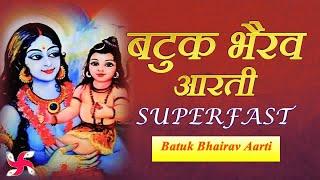 Batuk Bhairav Aarti Superfast Music Video : Batuk Bhairav Aarti : श्री बटुक भैरव आरती