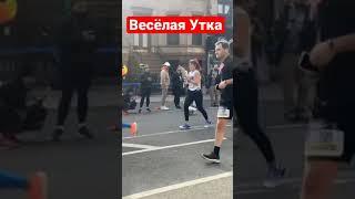Утка учавствует в марафоне | Весёлая Утка