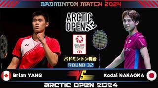 Brian YANG (CAN)  vs Kodai NARAOKA (JPN) | Arctic Open 2024 Badminton