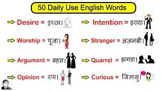 50 Daily Useful English Words | Improve Your English Vocabulary | Hindi to English | Gadekar Shiva