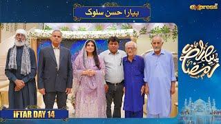 Piyara Husn e Salook | Javeria Saud | Piyara Ramzan Day 14 | Express TV