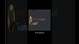 гениальный мув, часть хз какая #гений #discord
