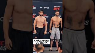 Завтра Хайдаров vs Хера на #roadtoufc