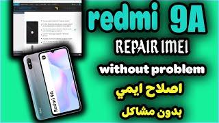 حل مشكلة عدم تغيير الايمي  redmi 9a || repair imei fix