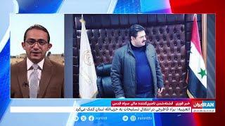 کشته شدن تامین کننده مالی سپاه قدس