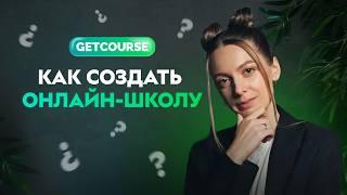 С чего начать запуск онлайн-курса в 2025: Первые шаги в онлайн-бизнесе для новичка