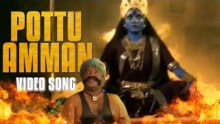 Pottu Amman - Malini Sooliniye Video Song | Tamil Devotional Song | Roja Audio