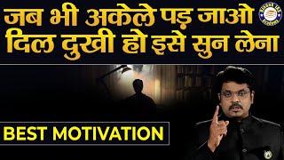 जब हिम्मत टूटे तब क्या करें? POWERFUL MOTIVATIONAL VIDEO By OJAANK SIR