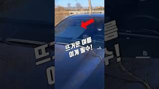 여름철 차량용품 끝판왕 등장!