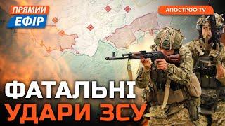 РИВОК ЗСУ НА ХАРКІВЩИНІ ️ Удари по Росії  Війська НАТО в Україні?