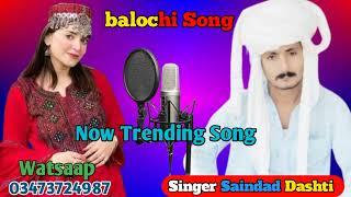 Saindad Dashti Song ||  Now balochi Song || Singer Saindad Dashti || balochi trending song 2025  