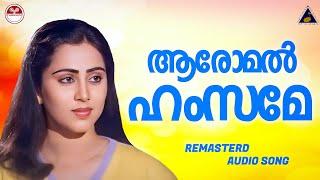 Aaromal Hamsame | Geetham | Mammootty | K J Yesudas | Raveendran | Sound of Arts