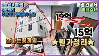 [대구원룸매매] 달서구 송현동 신축원룸 주인세대 펜트하우스급! 매매가 4억원 다운한 원가정리매물! 지하철 5분거리 !