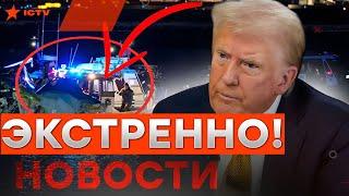 ЧЕРНЫЕ ДНИ в США! НЕОЖИДАННЫЕ детали КАТАСТРОФЫ над Вашингтоном  Трамп ИДЕТ в АТАКУ @golosameriki