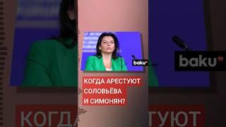 FIDH просит МУС выдать ордер на арест Владимира Соловьёва и Маргариты Симоньян