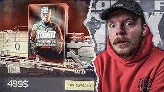 NEW EDITION OF TARKOV $499 - Is This A Joke? - Tarkov News | Escape from Tarkov